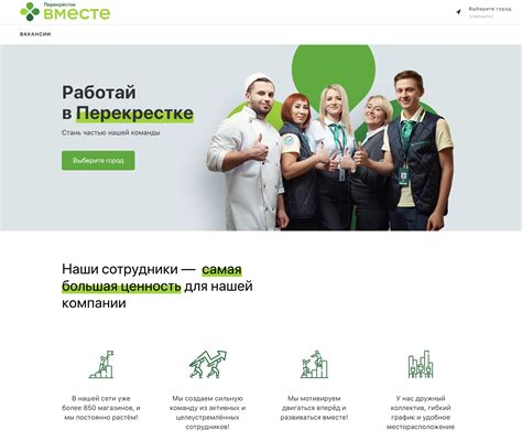 Телефон отдела кадров перекресток вкусов: контактная информация, рекрутмент и вакансии