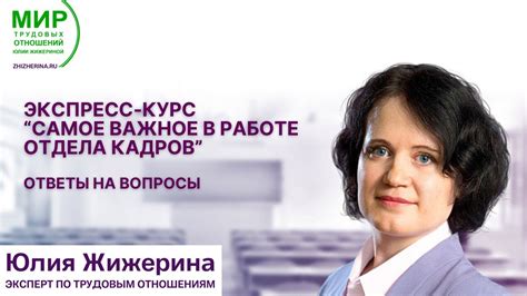 Телефон отдела кадров телеком экспресс