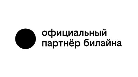 Телефон офиса Билайн в Волгограде: контакты и информация