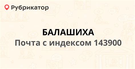 Телефон почты на Фадеева 4а