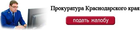 Телефон прокуратуры восточного округа