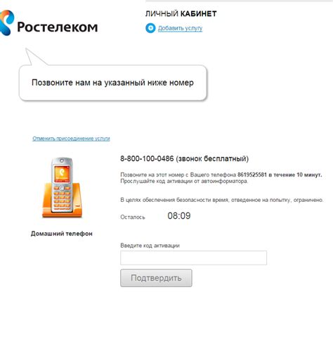 Телефон ростелеком в Тихорецке