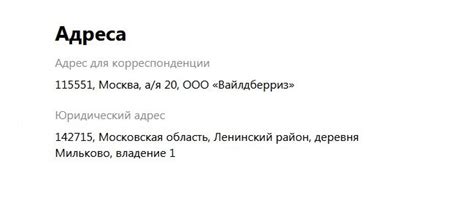 Телефон связи с оператором Валдберис: уникальные возможности