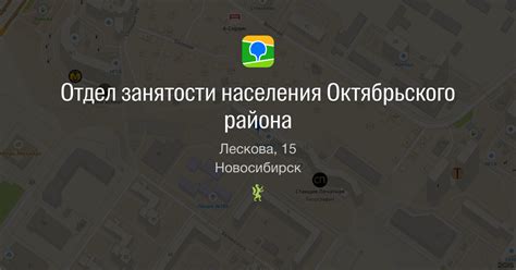 Телефон службы занятости октябрьского района