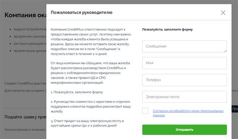 Телефон службы поддержки кредит плюс: