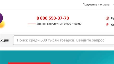 Телефон службы поддержки Skylink