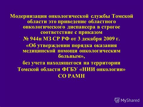 Телефон справочной службы онкологического диспансера