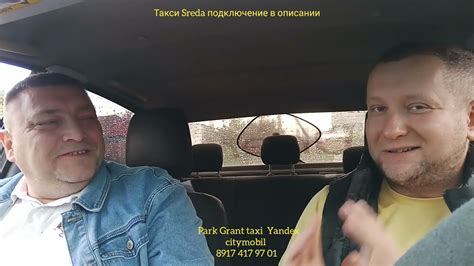 Телефон такси в межгороде