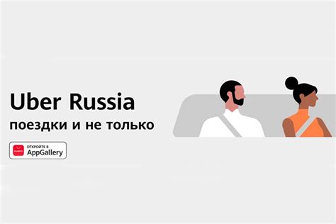 Телефон тарифов и заказа такси Uber в Воскресенске