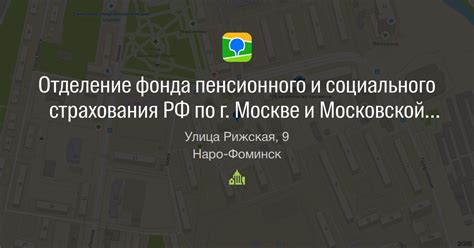 Телефон фонда социального страхования в Москве