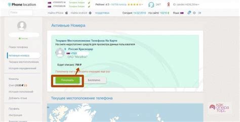 Телефон 9515200611: поиск информации по владельцу номера