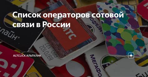 Телефон 969: список операторов связи, совместимых с ним