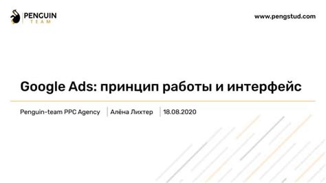 Телефон ADS и его принцип работы