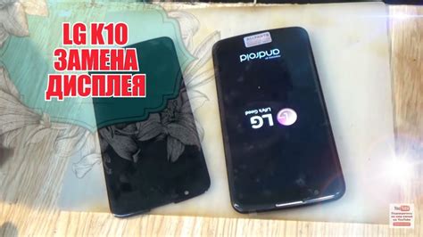 Телефон LG K10: разборка и ремонт