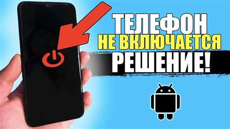 Телефон Sharp не включается: