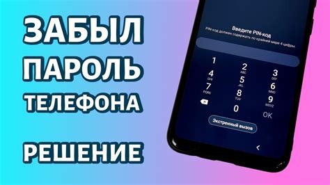 Телефон Techno Spark: как восстановить пароль