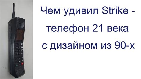 Телефон XXI века: недорогой 28 – особенности и преимущества