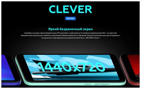 Телефон bq 5745l clever: обзор, характеристики, цена - сайт компании XYZ