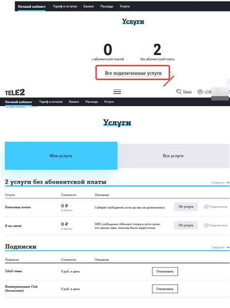Теле2 личный кабинет: управление услугами и телефоном