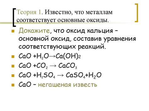 Тема 2: Классификация щелочноземельных металлов