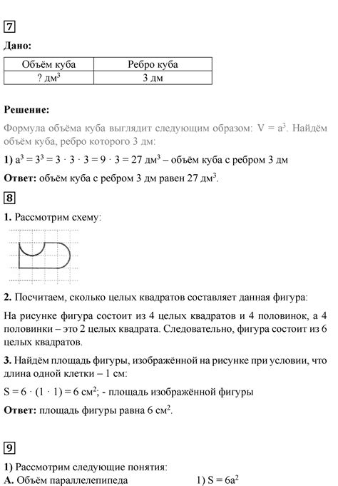 Тема 4: Задания с ответами для самопроверки