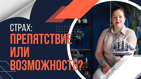 Темнота: препятствие или возможность?