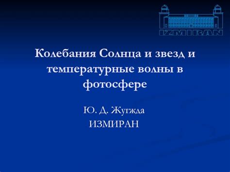 Температурные колебания и неправильное использование