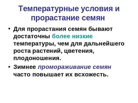 Температурные условия и их влияние на образование хелатов