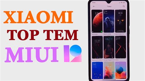 Темы для любителей минимализма в MIUI 12