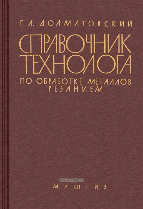 Тенденции в журналах по обработке металлов