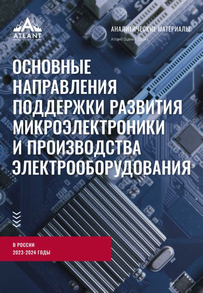 Тенденции развития электрооборудования для производства арматуры