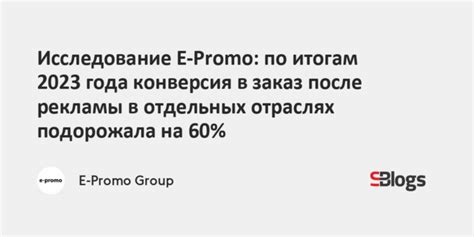 Тенденции роста в отдельных отраслях