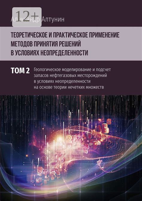 Теоретическое и практическое применение зависимости