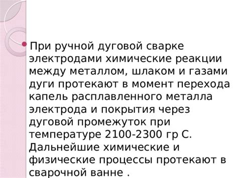 Теории и исследования, объясняющие физические процессы при взаимодействии расплавленного металла с водой