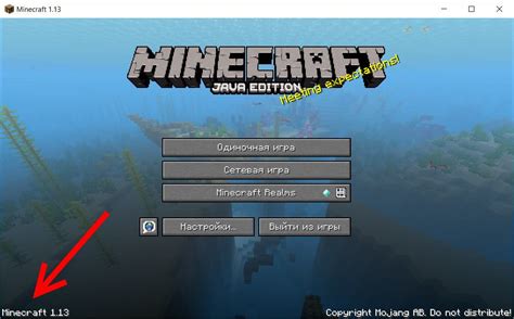 Теперь вы знаете, какая версия Майнкрафта установлена на вашем компьютере!