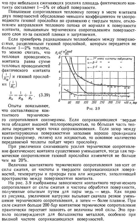 Тепловое сопротивление металлов