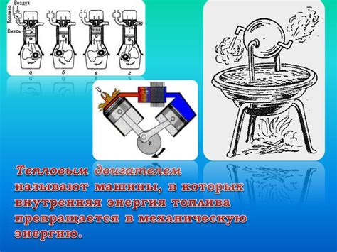 Тепловые пары и их воздействие