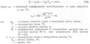 Теплообмен в металлических структурах