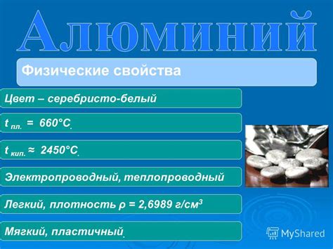 Теплопроводность, пластичность, электропроводность