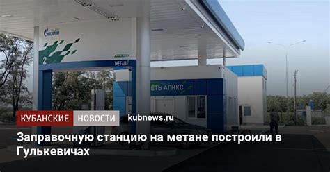 Теплосети в Гулькевичах