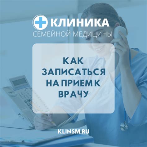 Терапия Калтан: как записаться на прием в клинику