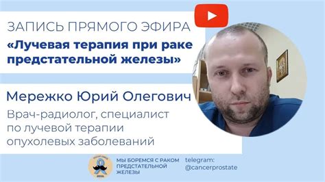 Терапия лекарствами при заболеваниях предстательной железы