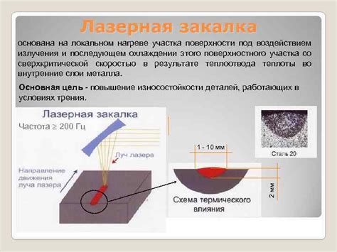 Термическая обработка: изменение свойств металла при нагреве и охлаждении