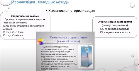 Термические методы устранения надфилей