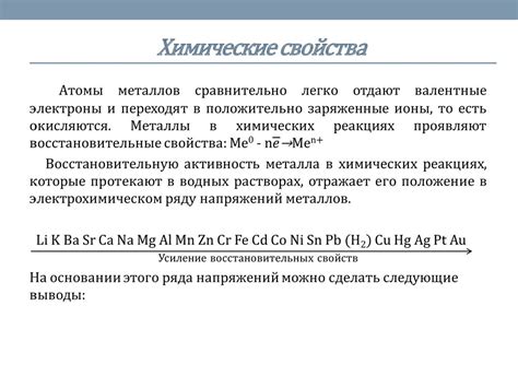 Термические свойства металлов простых веществ