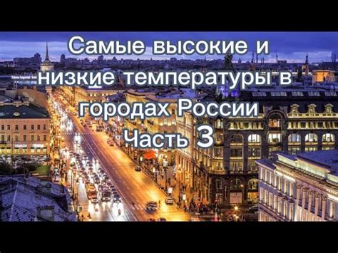 Термическое воздействие: высокие и низкие температуры