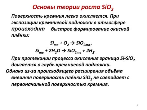 Термическое и химическое окисление металлов серной кислотой