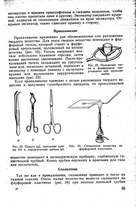 Термическое обезжиривание: прокаливание и выжигание