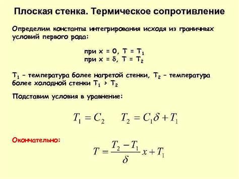 Термическое расширение и сопротивление металла