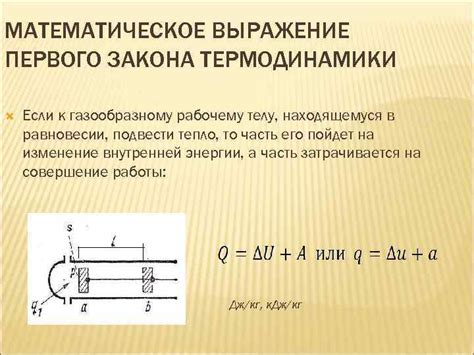 Термодинамические законы в кристаллизации